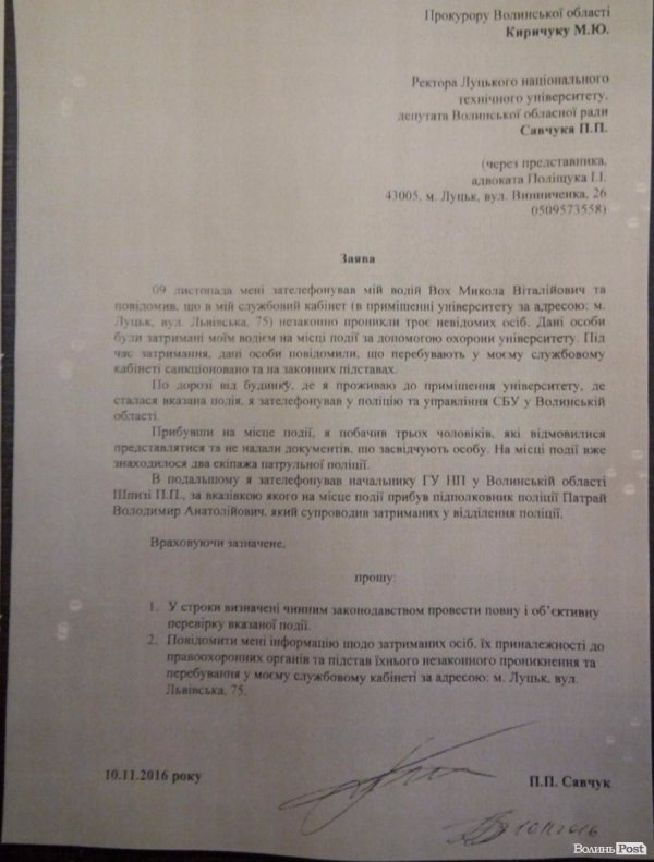 Погром в кабінеті ректора ЛНТУ: подробиці