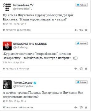 Виступ «ростовської трійці»: реакція інтернету. ФОТО