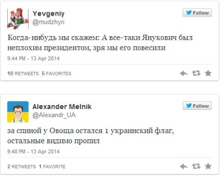 Виступ «ростовської трійці»: реакція інтернету. ФОТО