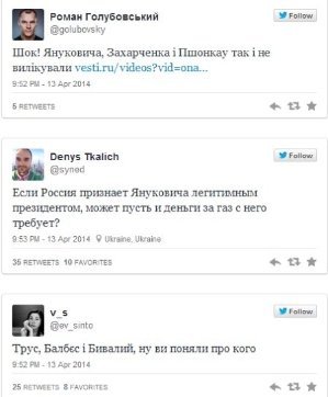 Виступ «ростовської трійці»: реакція інтернету. ФОТО