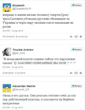 Виступ «ростовської трійці»: реакція інтернету. ФОТО