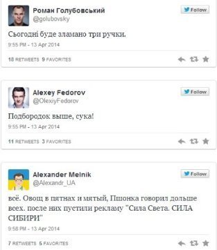 Виступ «ростовської трійці»: реакція інтернету. ФОТО