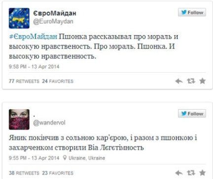 Виступ «ростовської трійці»: реакція інтернету. ФОТО