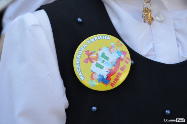 Під гаслом «Вперше»: луцька школа №27 відкрила свої двері. ФОТОРЕПОРТАЖ