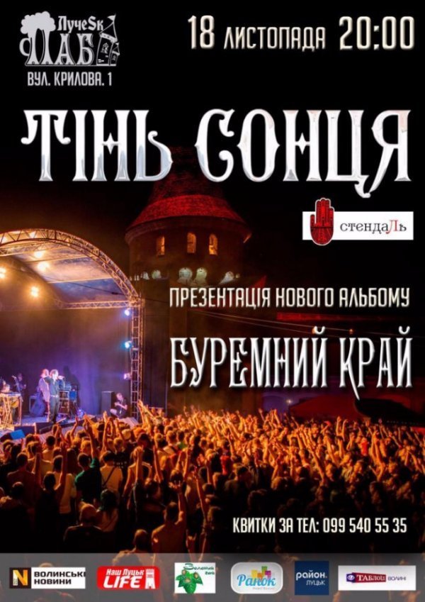 Куди піти у вихідні: 18-20 листопада