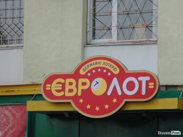 У Луцьку «Самооборона» «взяла в облогу» гральні заклади. ФОТО