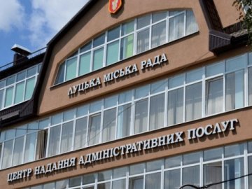 У Луцьку планують відкрити ще дві філії ЦНАПу. АДРЕСИ