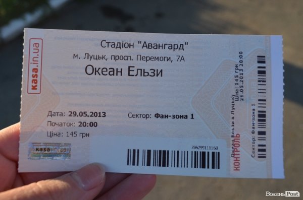 Як у Луцьку відривалися на концерті Океану Ельзи. ФОТО. ВІДЕО