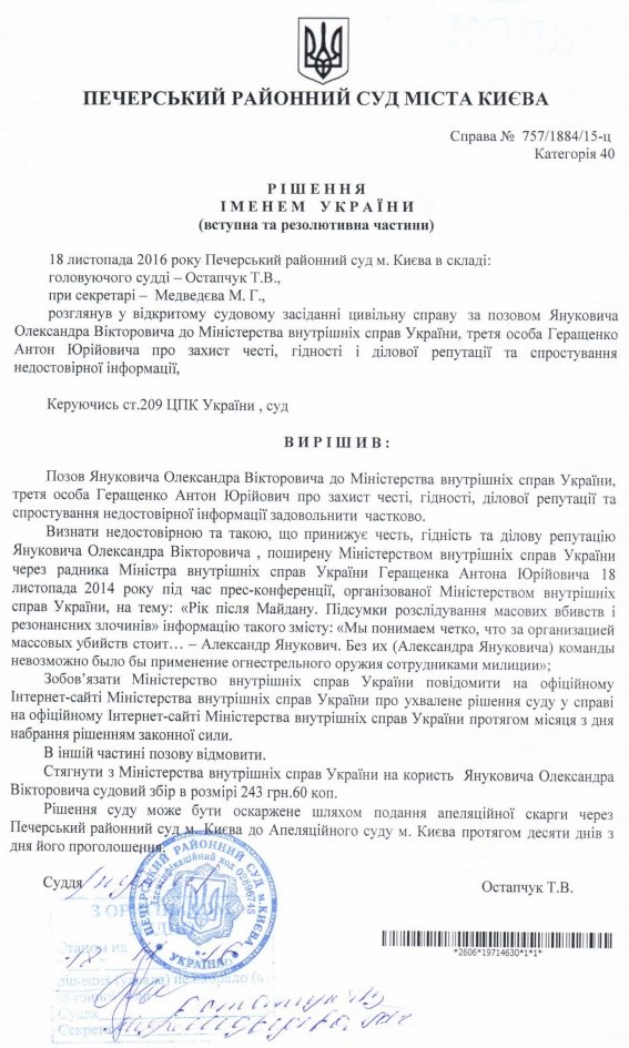 Суд визнав сина Януковича непричетним до розстрілів Майдану
