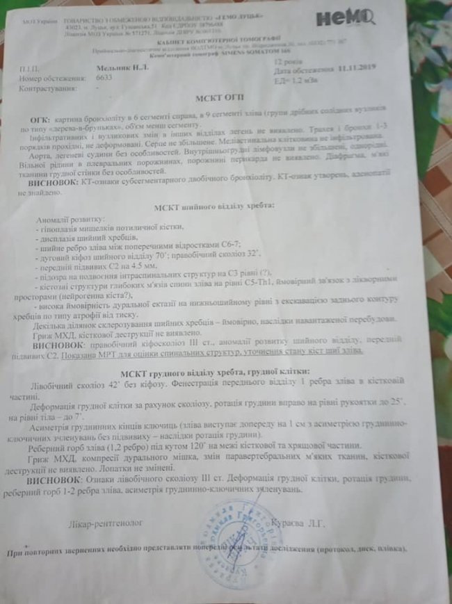 Терміново потрібна допомога доньці воїна 51 ОМБр