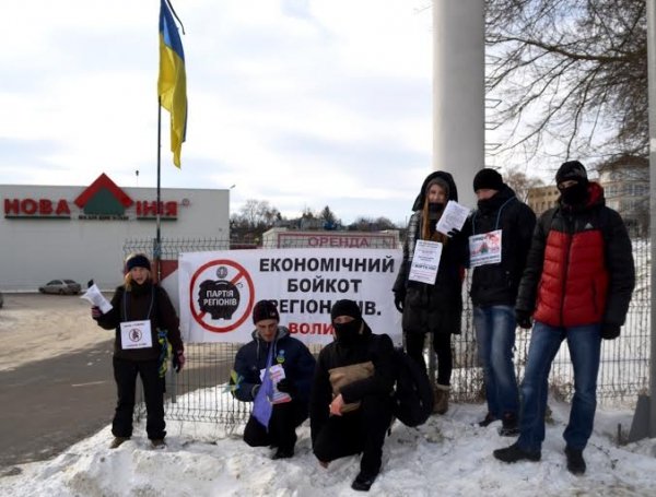 Як у Луцьку пікетували «Нову лінію». ФОТО