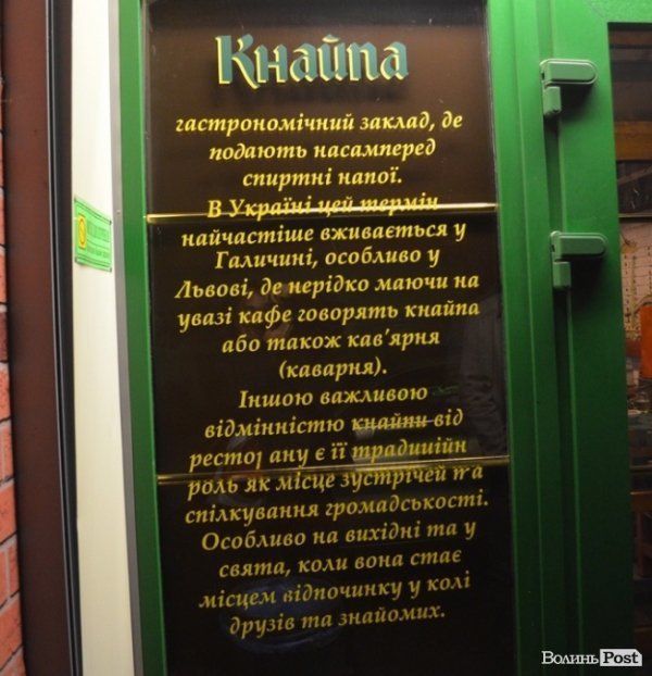 Жінкам не читати. Смачного Луцька!