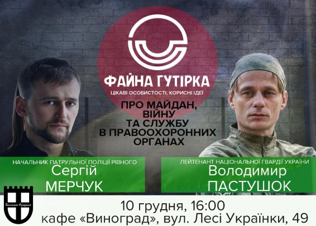 Лучан кличуть на «Файну гутірку» з атовцями