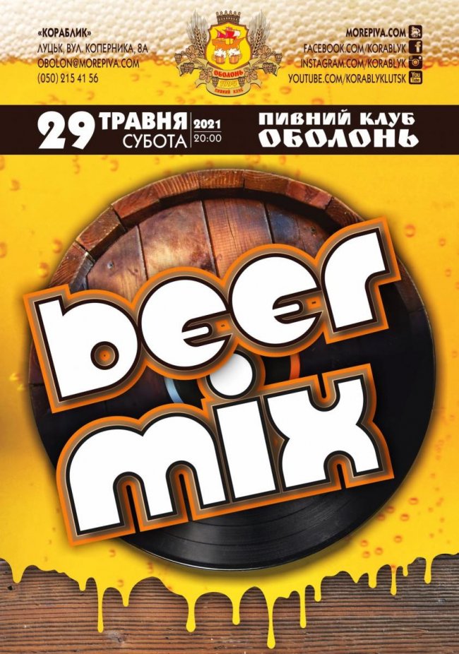 Куди піти у Луцьку на вихідних 29–30 травня. ПЕРЕЛІК ЗАХОДІВ