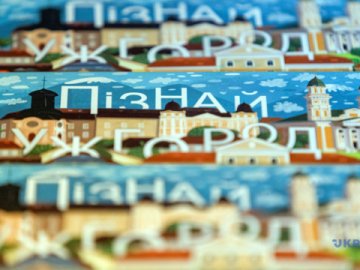 В Ужгороді презентували листівки з аудіоекскурсіями