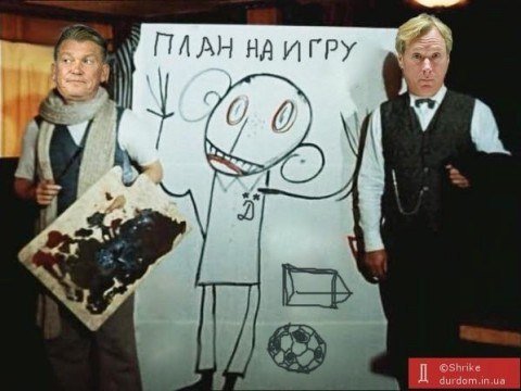 Інтернет сміється з Блохіна і закликає звільнитися. ФОТО