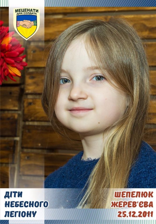 Волинян закликають зробити подарунок доньці загиблого майора