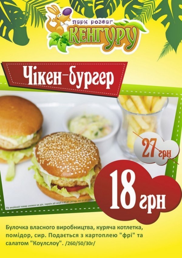 У Луцьку відкрився новий парк розваг*