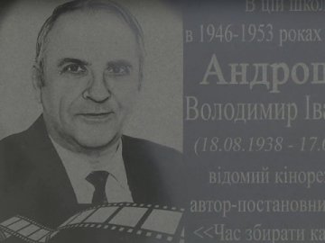 На Волині вшанували відомого режисера