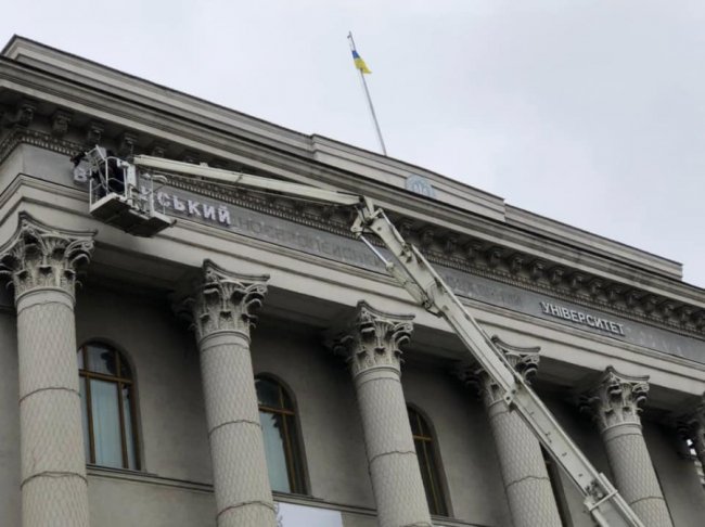 На головному корпусі ВНУ змінили вивіску. ФОТО 