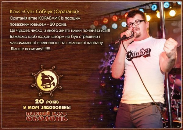 Відомі люди привітали луцький пивний клуб із ювілеєм. ФОТО