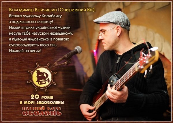 Відомі люди привітали луцький пивний клуб із ювілеєм. ФОТО