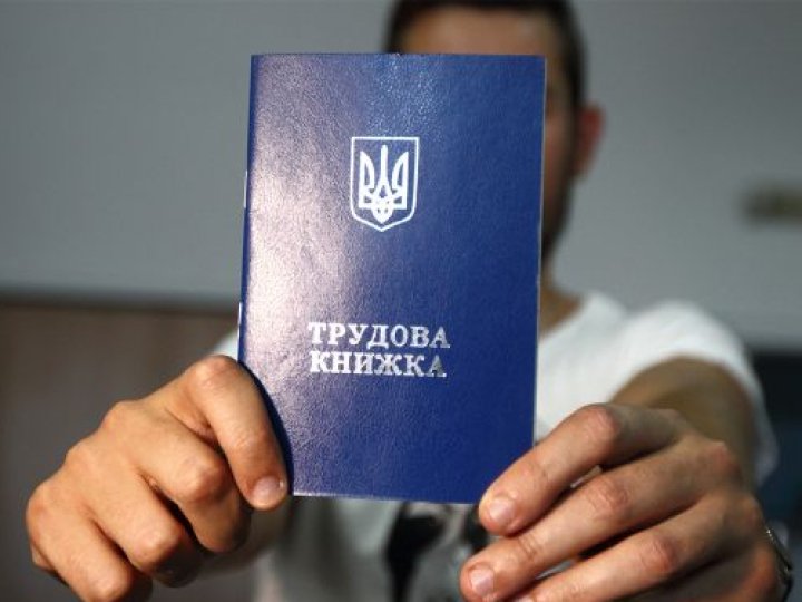 Залишилися лічені дні: кому потрібно оцифрувати трудову і що буде, якщо не встигнути