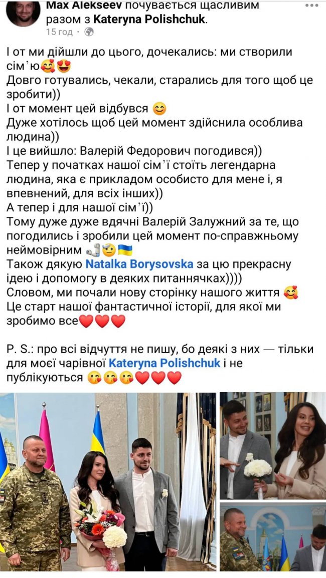 Залужний з'явився на весіллі українців, поки росіяни розганяють фейки про його загибель. ФОТО