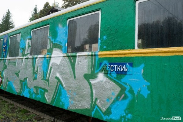 У Луцьку «вандали» розмалювали дитячий поїзд. ФОТО