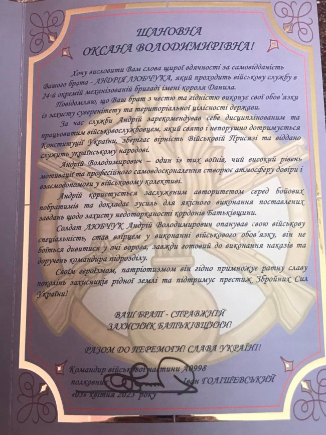 Воїн з Волині після двох важких поранень знову повернувся на передову 