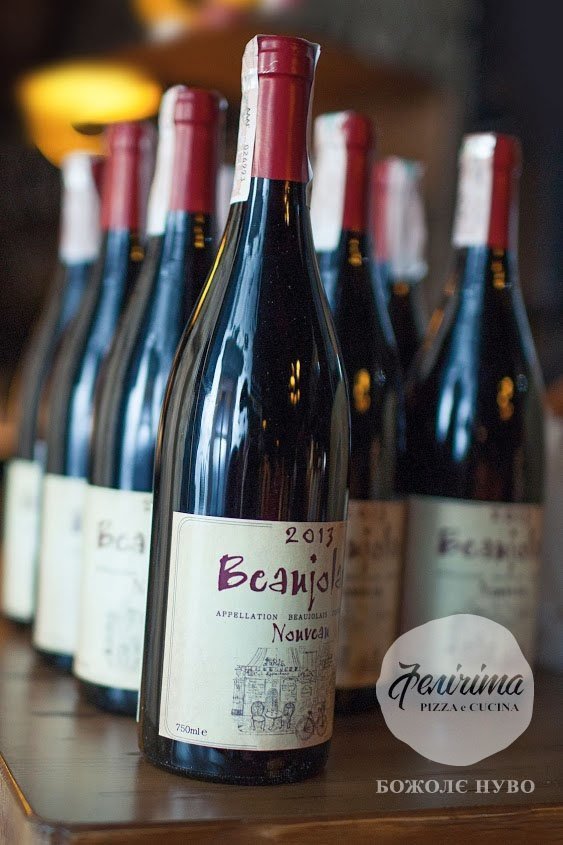 «Божоле нуво» прибуло до Луцька. ФОТО*