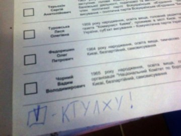 Українці зіпсували на виборах більше мільйона бюлетенів 