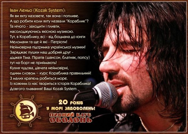 Відомі люди привітали луцький пивний клуб із ювілеєм. ФОТО