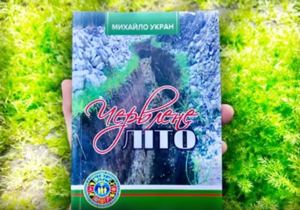 Волинський атовець презентував авторську книгу