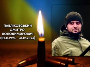 На Дніпропетровщині в аварії загинув військовослужбовець з Волині Дмитро Павліковський