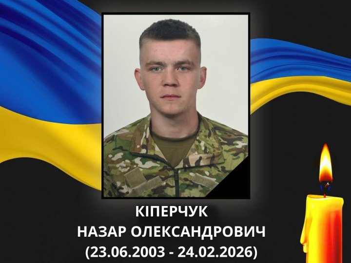 На Донеччині загинув 22-річний воїн з Волині Назар Кіперчук, який добровольцем став на захист України