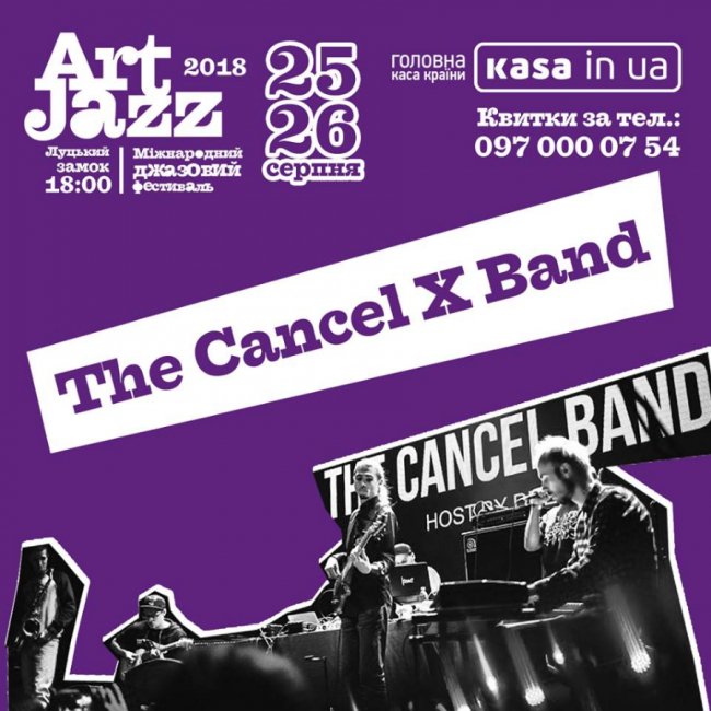 До луцького фестивалю завітають львівські музиканти