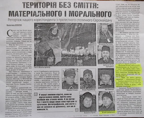 Пораненому на Майдані волинянину треба допомога