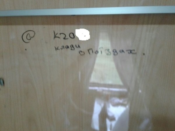 У волинському поїзді рекламують наркотики