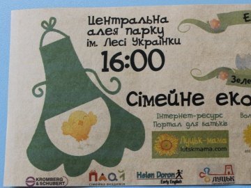 У Луцьку пройде сімейне свято «Еко-Ко»