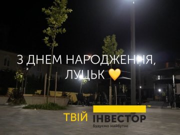 До Дня міста будівельна компанія «Інвестор» зняла ролик про Луцьк. ВІДЕО