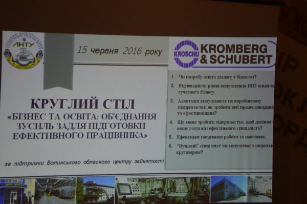 «Кромберг енд Шуберт» надає можливості кар’єрного старту 