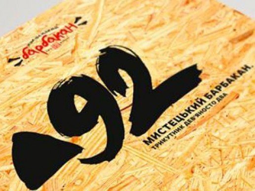 Лучанин потрапив до антології «Люта справа». ФОТО