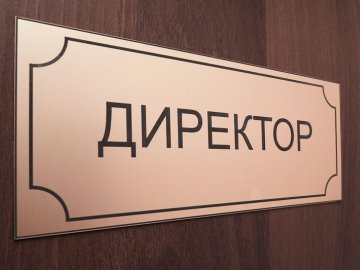 На Волині три ліцеї та гімназія шукають директора 