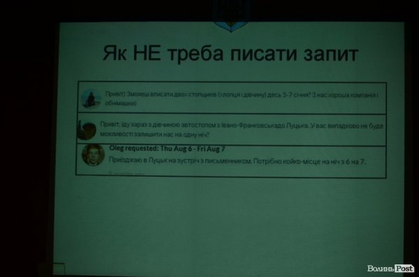 Лучанам розповіли, як подорожувати за кордоном, витрачаючи 7 євро в день. ФОТО 