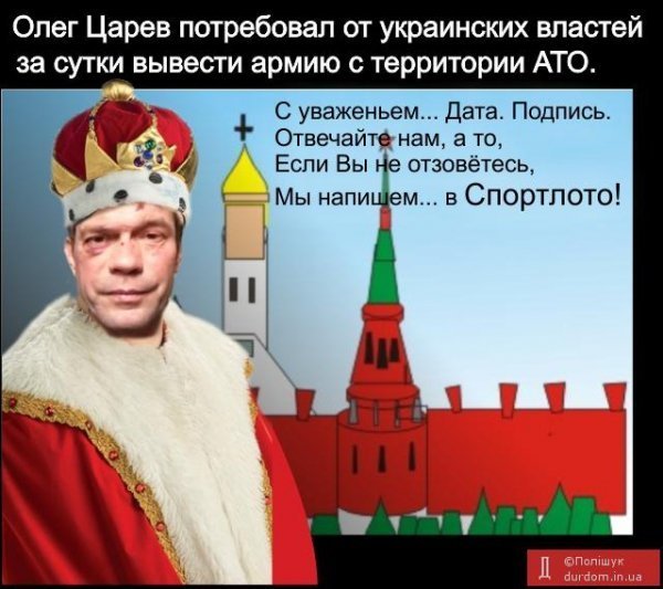 Російські страшилки, Вовки Мордора і розбитий літак. ФОТОЖАБИ