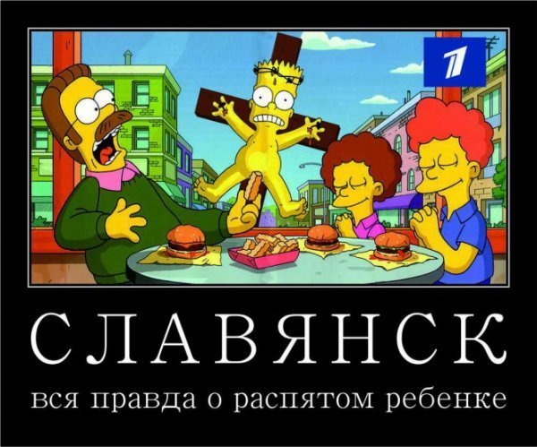 Російські страшилки, Вовки Мордора і розбитий літак. ФОТОЖАБИ