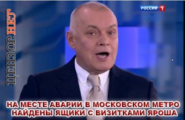 Російські страшилки, Вовки Мордора і розбитий літак. ФОТОЖАБИ