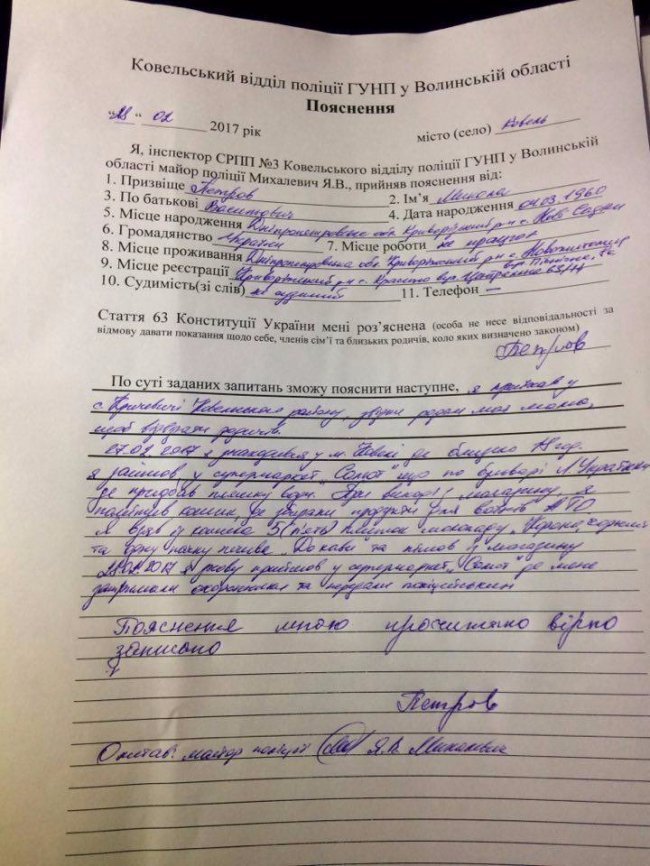 Ковельчанин украв продукти із кошика для бійців