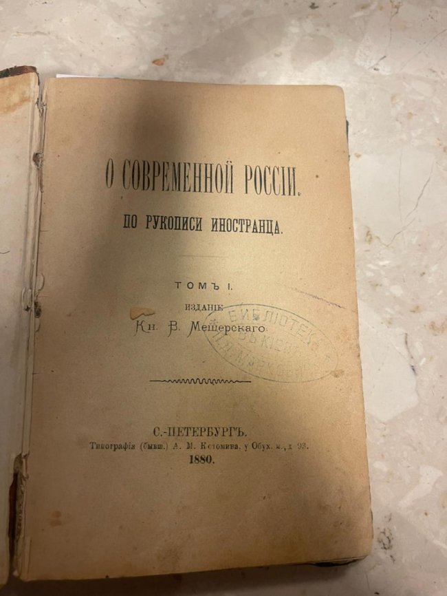 Волинські митники на посту «Устилуг» вилучили з багажу українця 15 стародруків. ФОТО